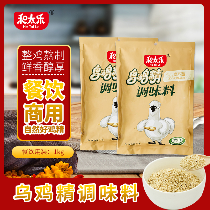 烏雞精1kg